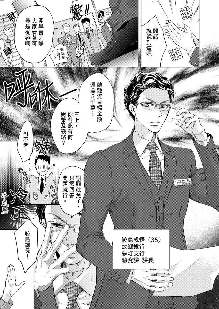 将你的一切全部拥入怀中壁纸漫画,第1话5图