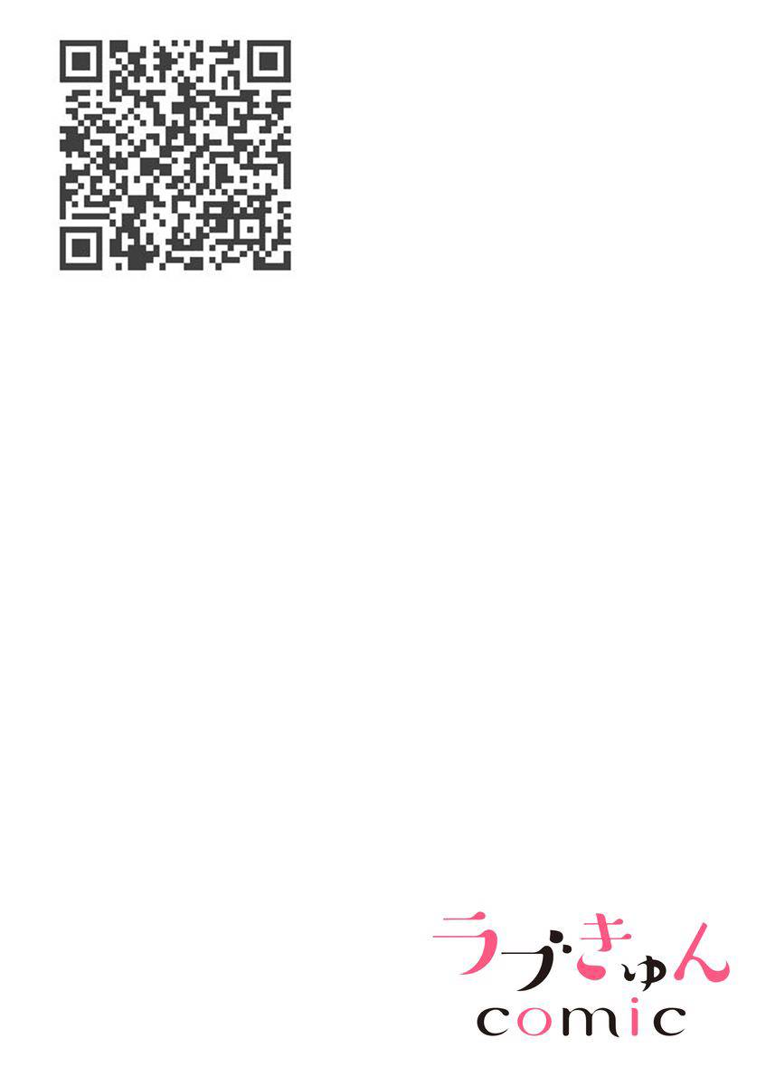 将你的一切全部拥入怀中壁纸漫画,第1话2图