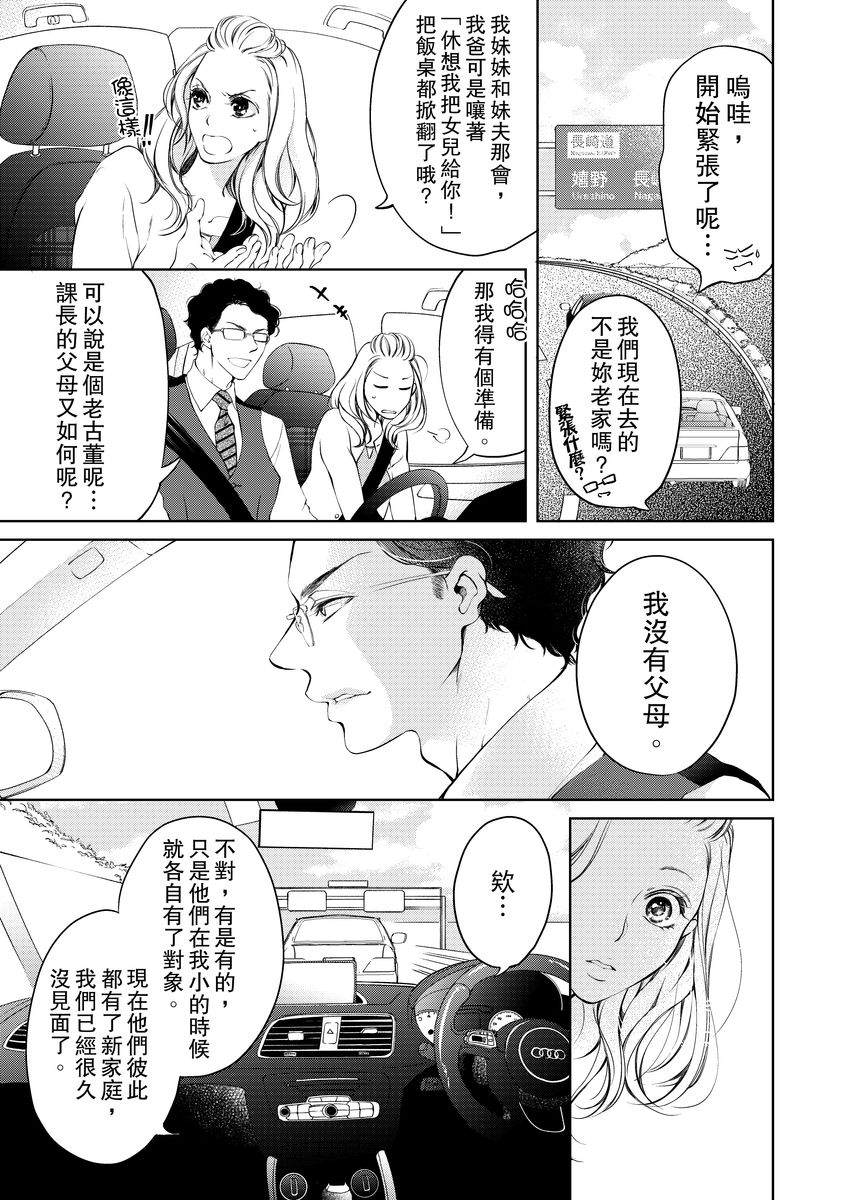 将你的一切全部拥入怀中免费看漫画,第5话5图