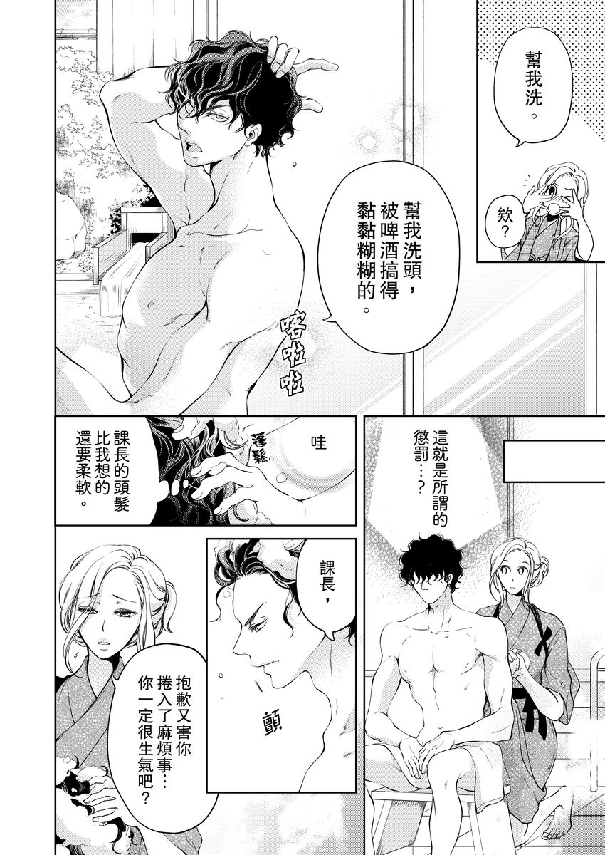 将你的一切全部拥入怀中免费看漫画,第7话4图