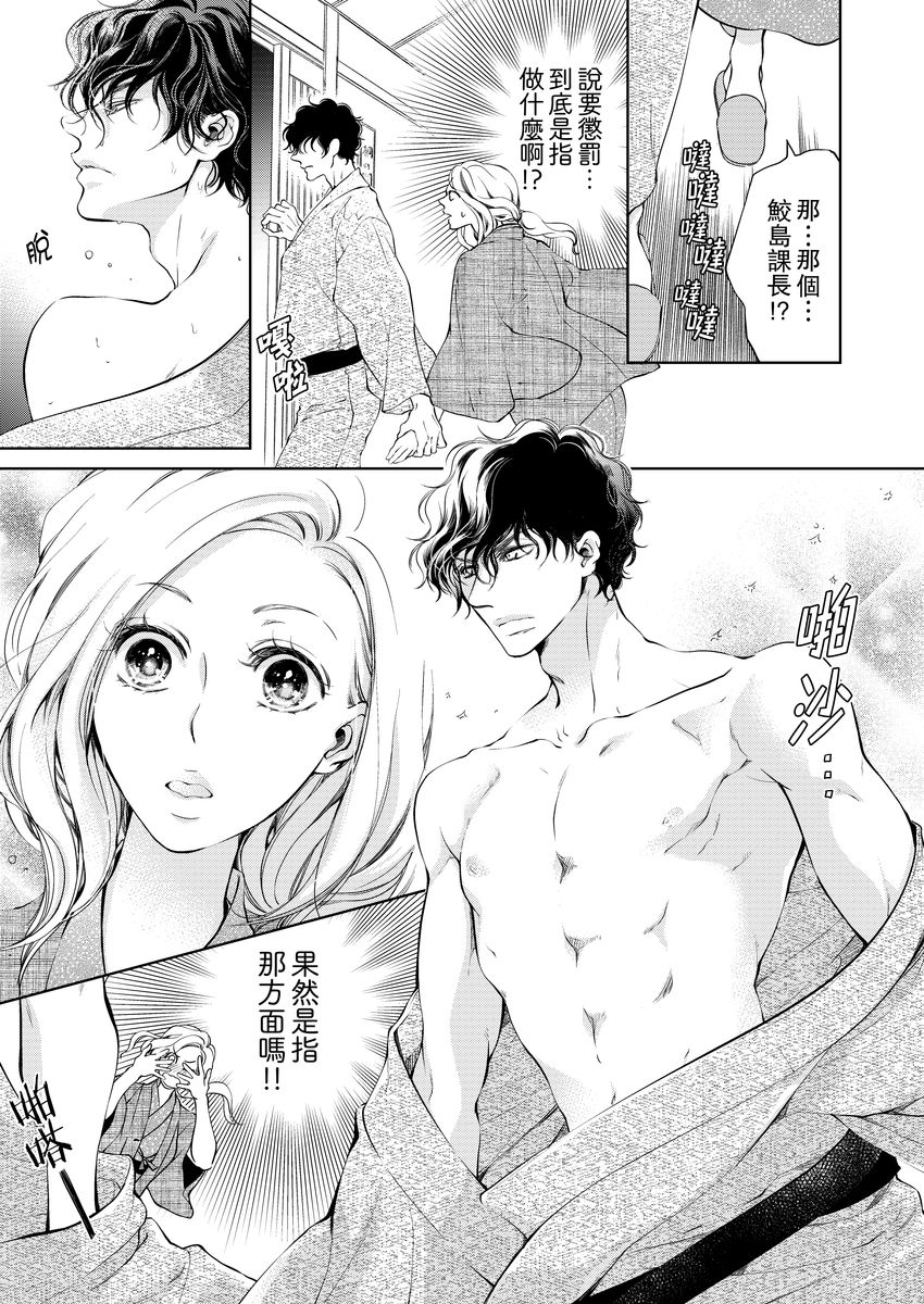 将你的一切全部拥入怀中免费看漫画,第7话3图
