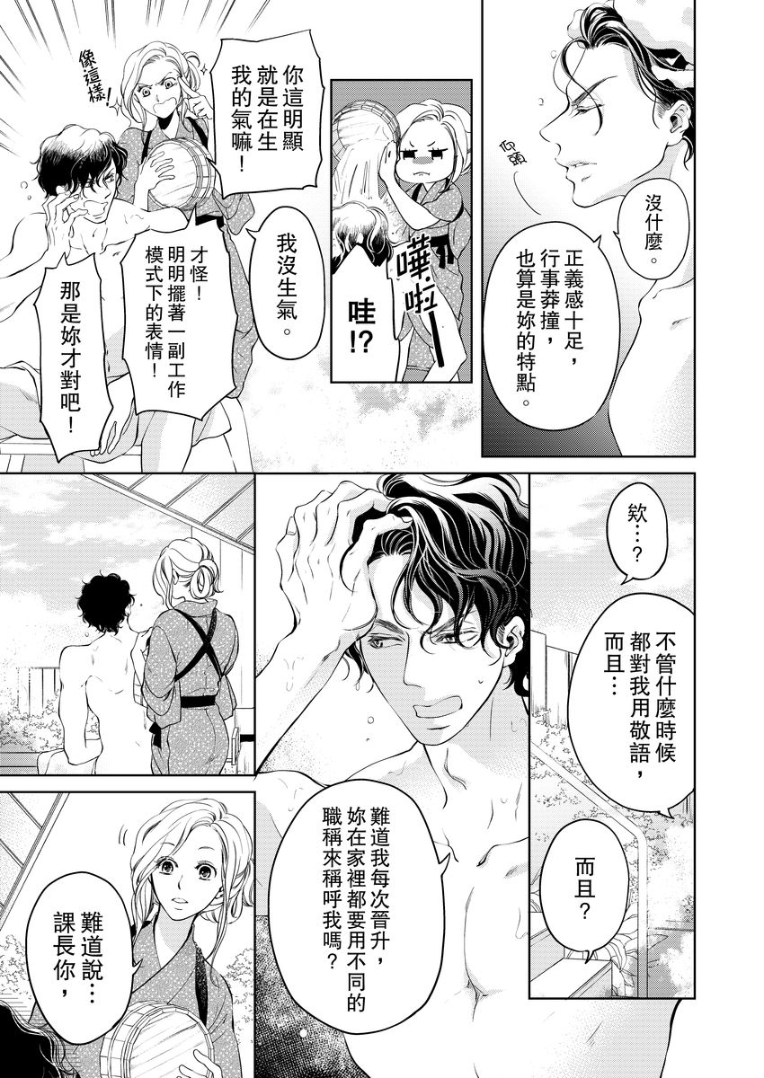 将你的一切全部拥入怀中免费看漫画,第7话5图