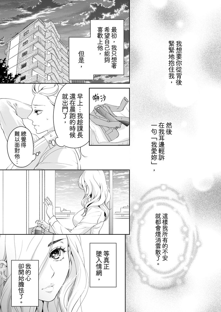 将你的一切全部拥入怀中的漫画漫画,第16话5图