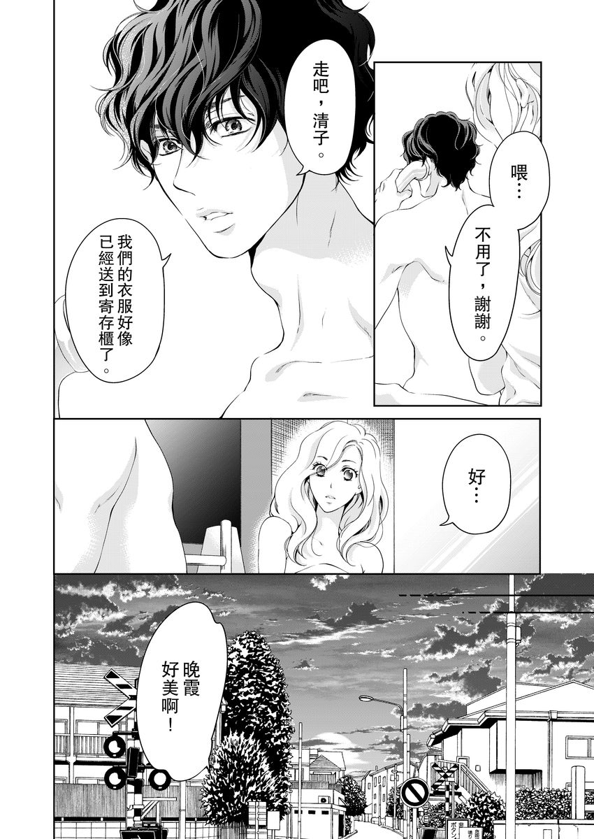 将你的一切全部拥入怀中漫画免费下拉式土豪漫画漫画,第15话4图