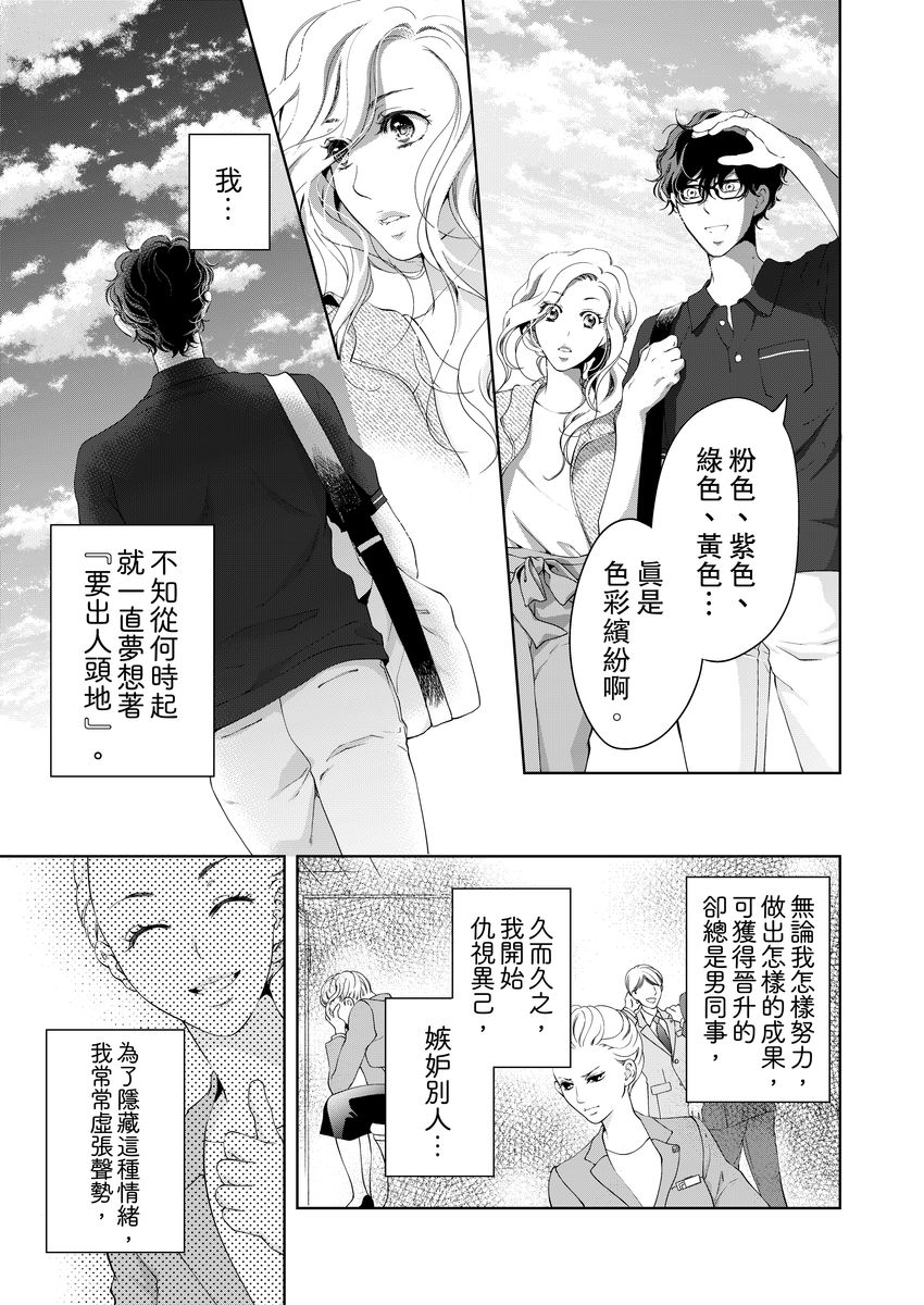 将你的一切全部拥入怀中漫画免费下拉式土豪漫画漫画,第15话5图