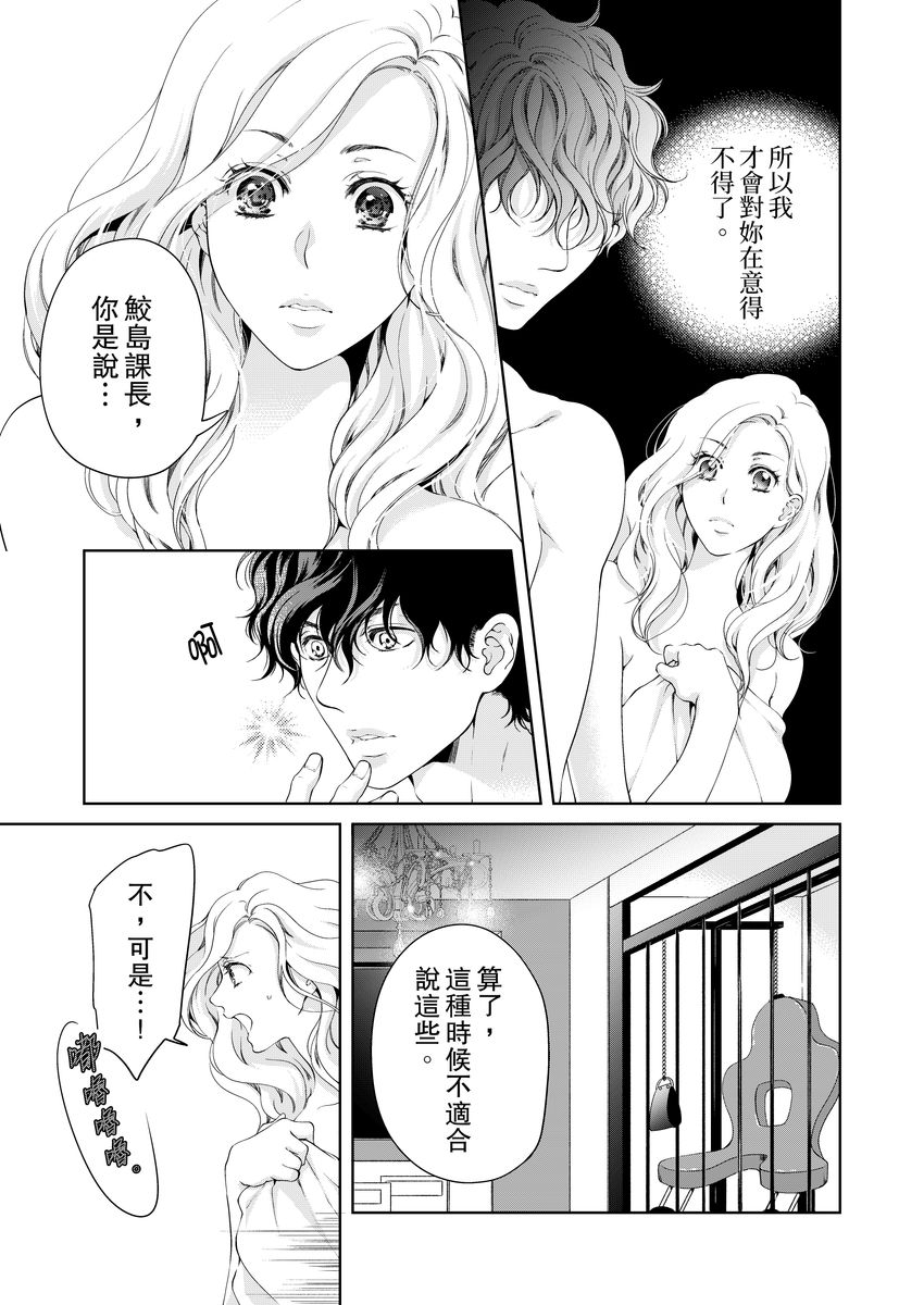 将你的一切全部拥入怀中漫画免费下拉式土豪漫画漫画,第15话3图