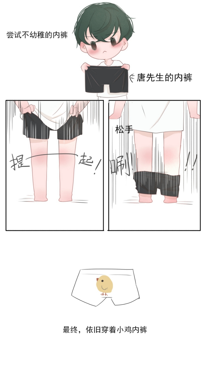 一个树枝一块糕点和一面墙成语漫画,第13话4图