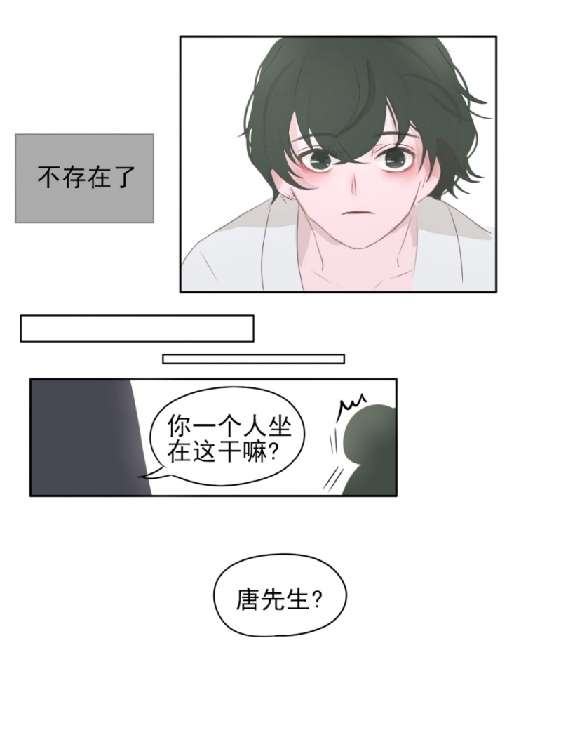 一个树精唐均小说漫画,第6话4图