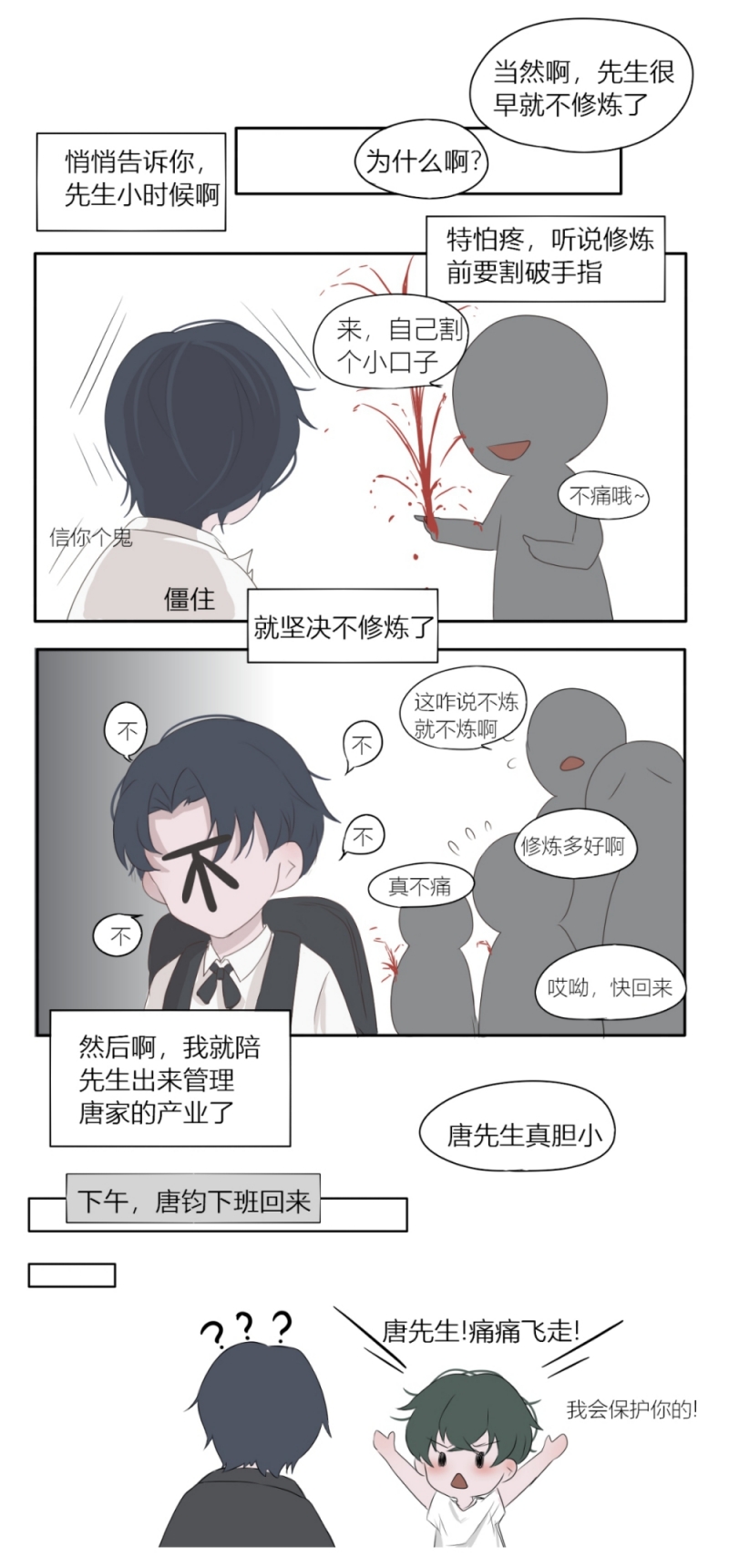 一个树精绿色头发最后死了的漫画漫画,第3话3图