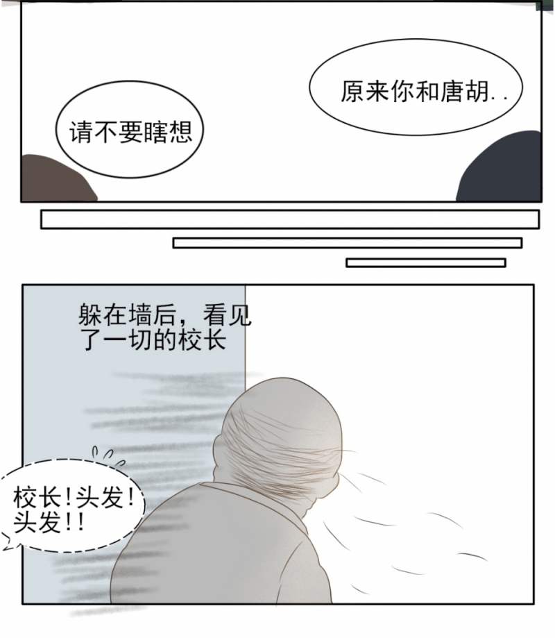 一个树精绿色头发最后死了的漫画漫画,第12话4图