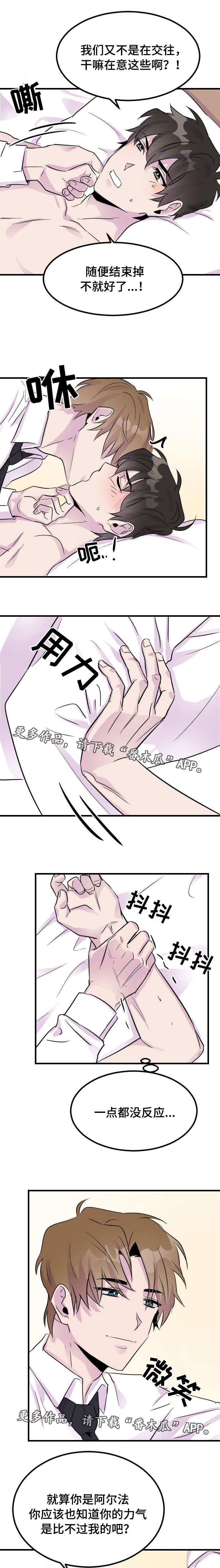 豪客来玉米浓汤的做法漫画,第9章：很一般1图