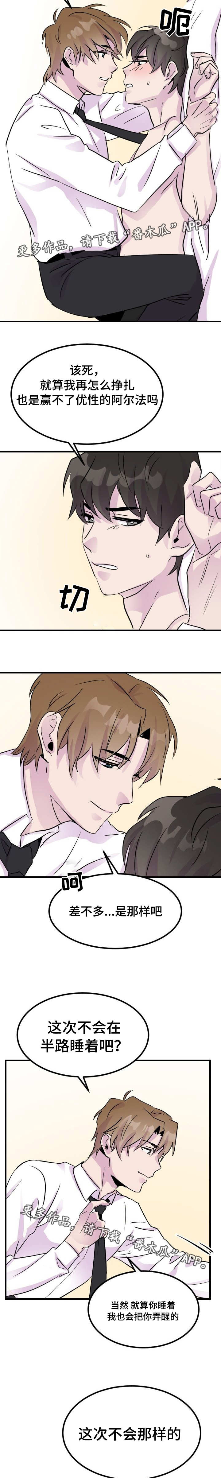 豪客来玉米浓汤的做法漫画,第9章：很一般2图