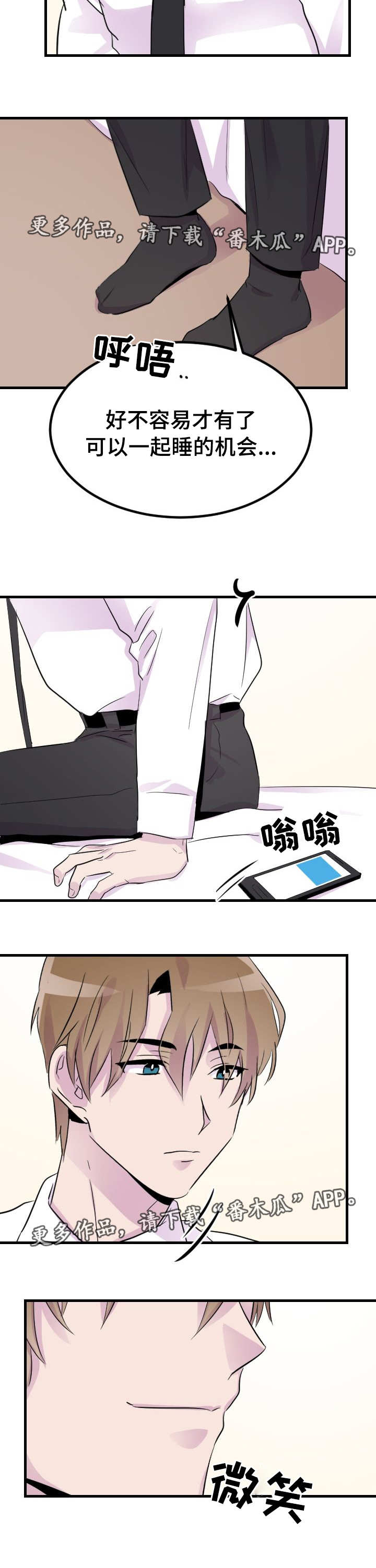 豪客来餐饮漫画,第14章：判若两人5图