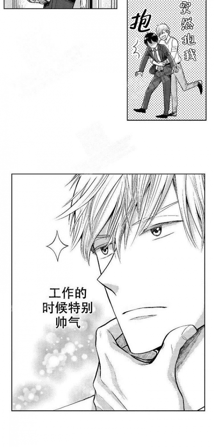 营业员的工作内容和岗位职责漫画,第9话5图