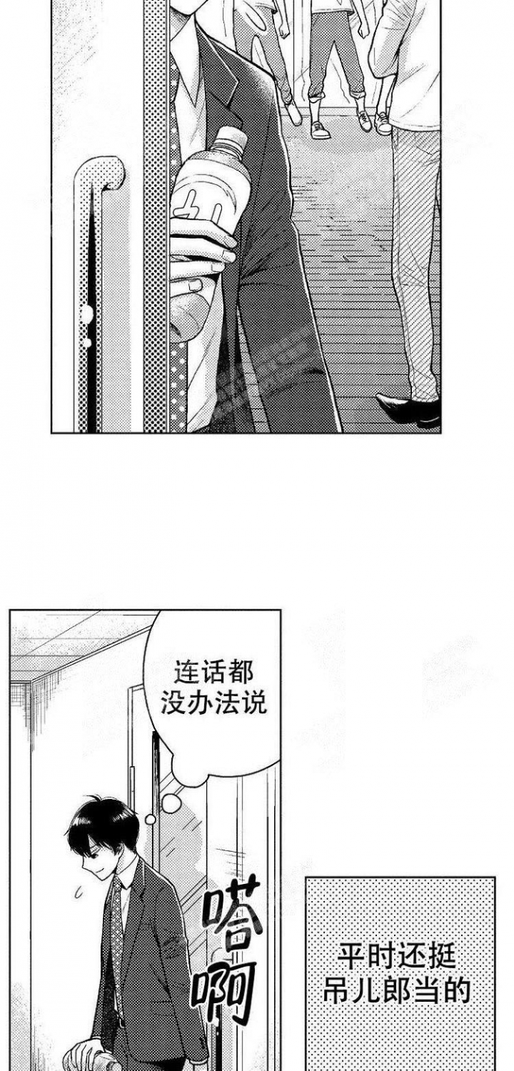 营业员的工作内容和岗位职责漫画,第9话4图