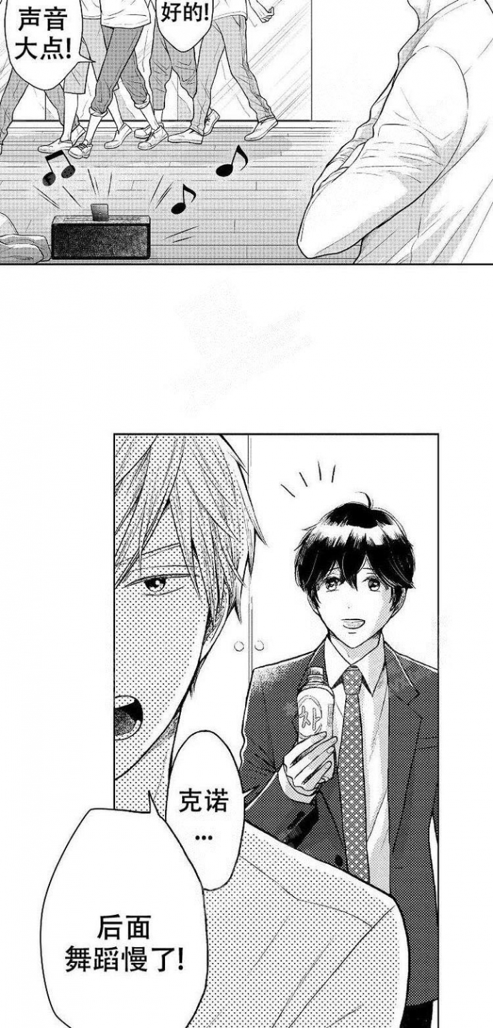 营业员的工作内容和岗位职责漫画,第9话2图