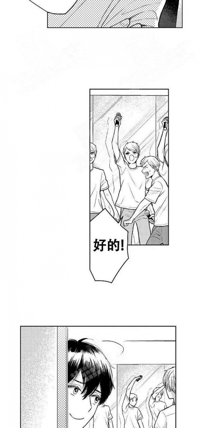 营业员的工作内容和岗位职责漫画,第9话3图