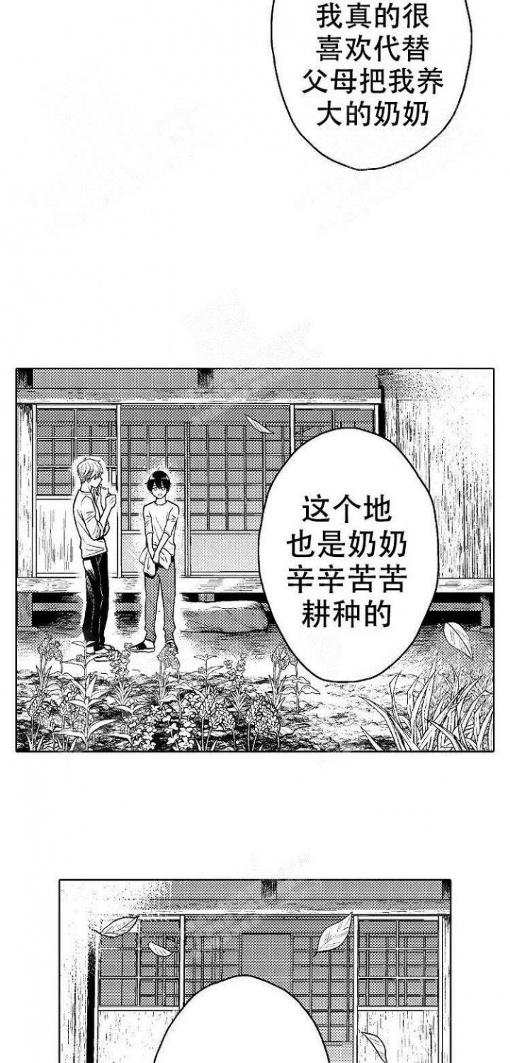 营业员的工作总结漫画,第13话5图