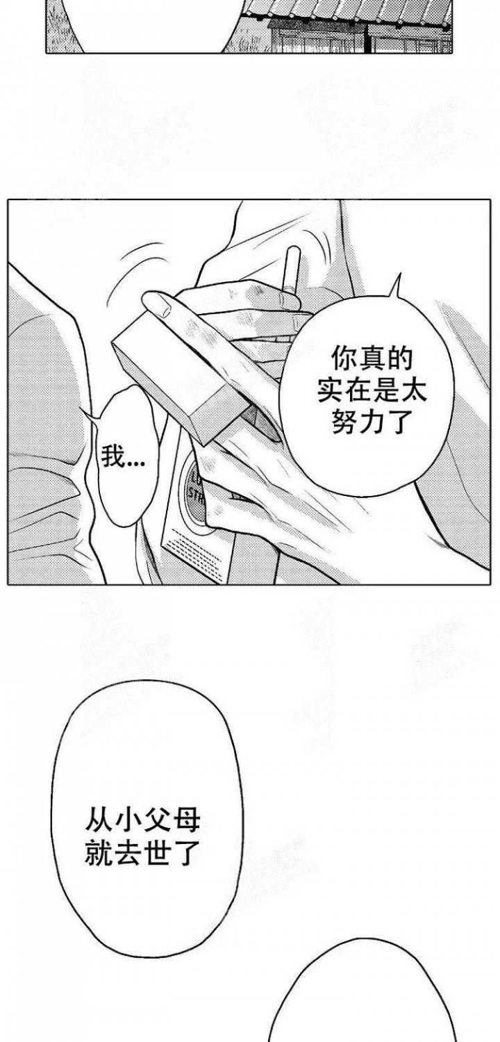 营业员的工作总结漫画,第13话4图