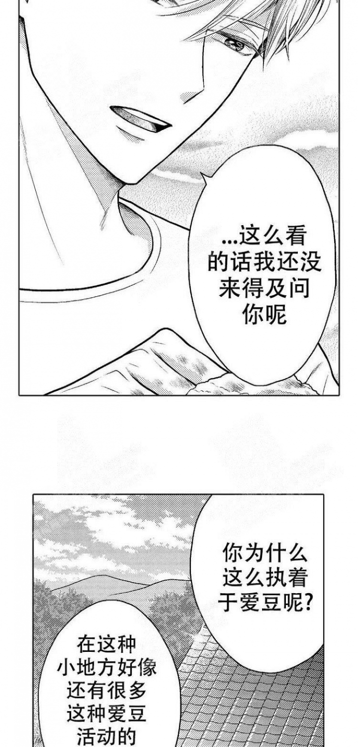 营业员的工作总结漫画,第13话3图