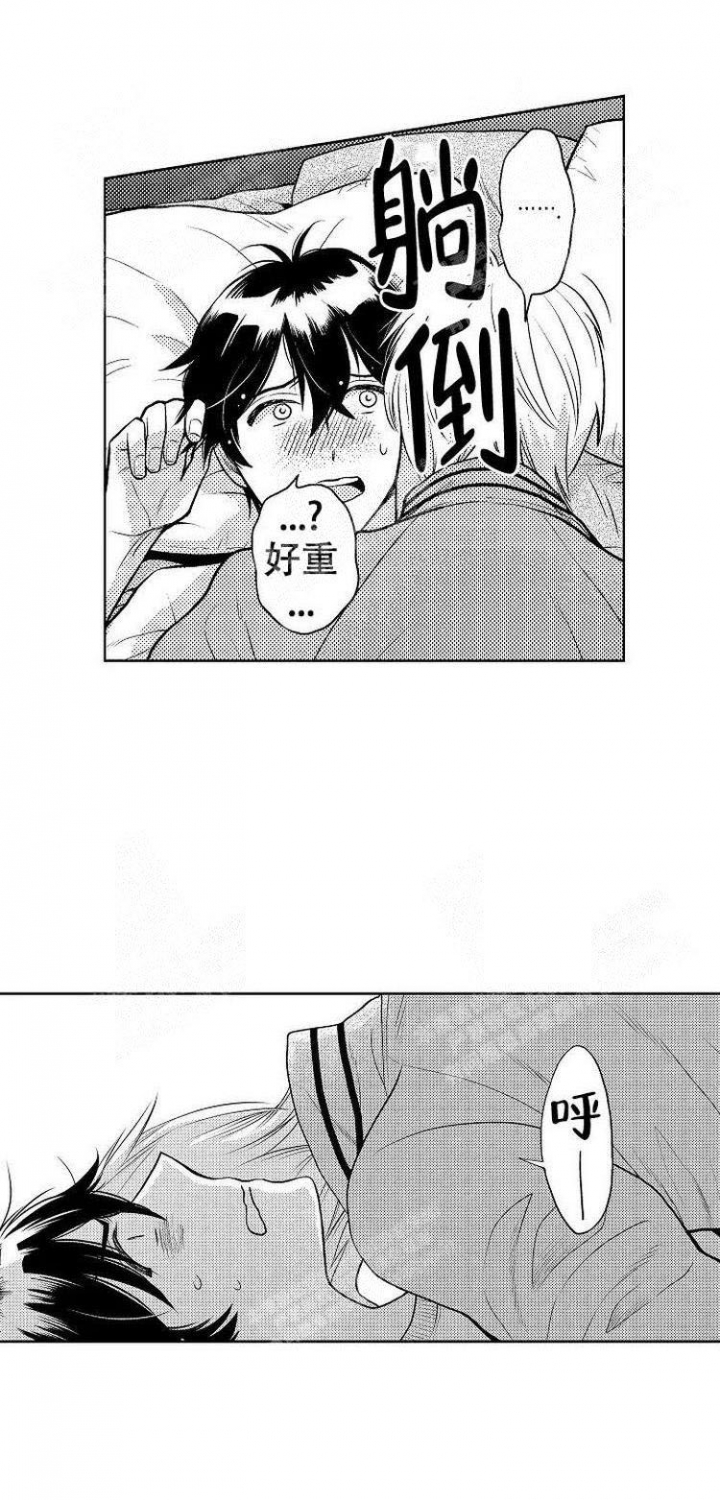 营业员的英文怎么背漫画,第7话4图