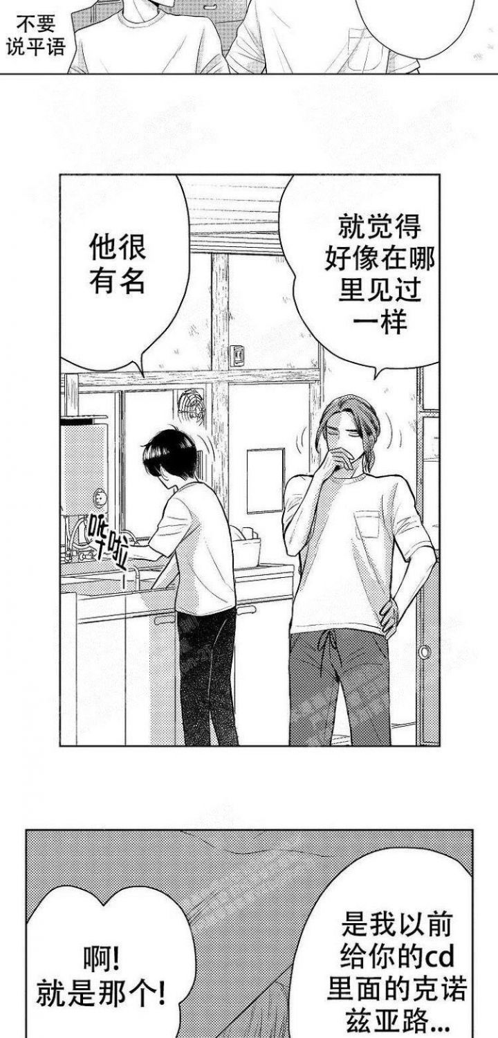 营业员的音标怎么写漫画,第20话3图