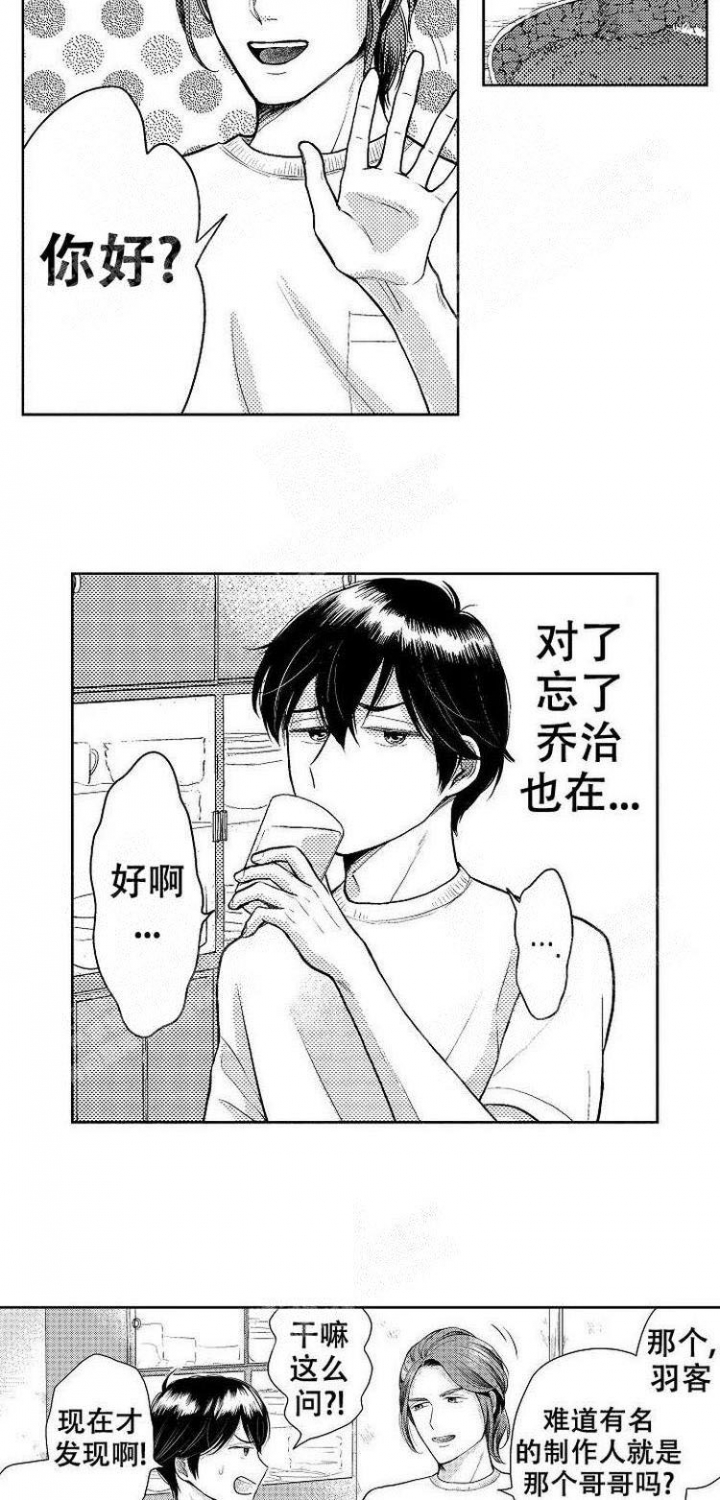 营业员的音标怎么写漫画,第20话2图