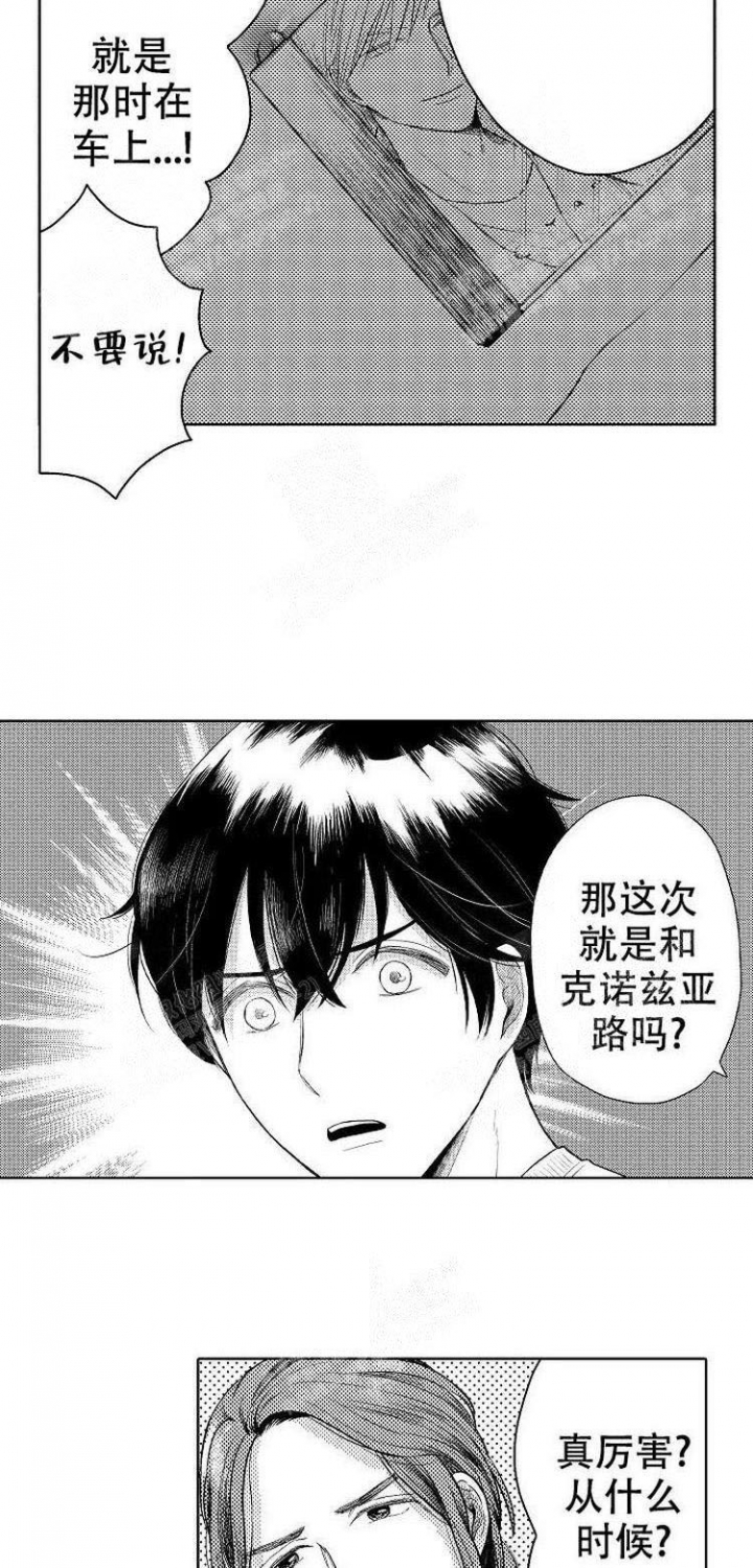 营业员的音标怎么写漫画,第20话4图