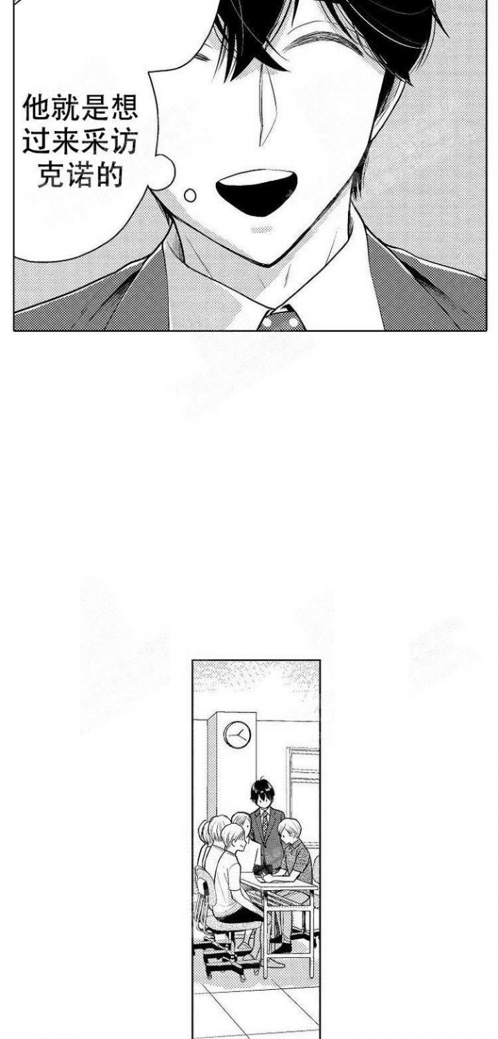 营业员的工作内容和岗位职责漫画,第15话4图