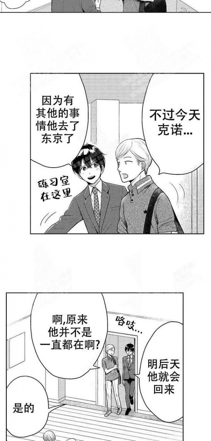 营业员的工作内容和岗位职责漫画,第15话2图