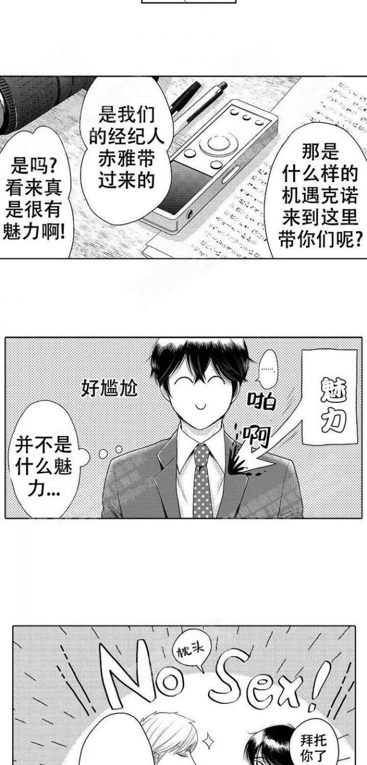 营业员的工作内容和岗位职责漫画,第15话5图