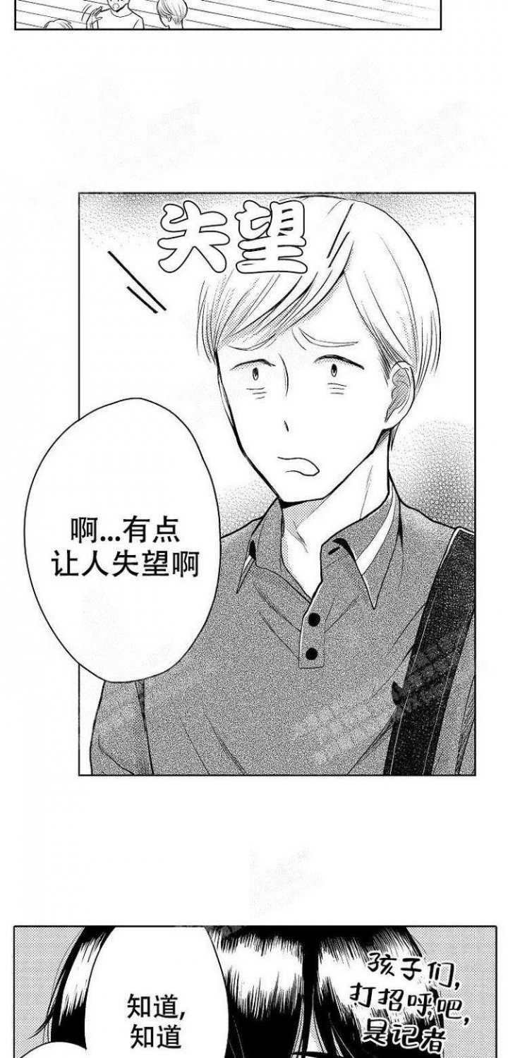 营业员的工作内容和岗位职责漫画,第15话3图