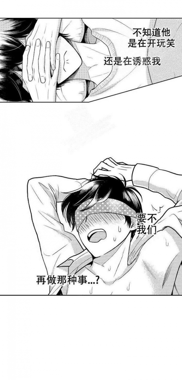 营业员的工作内容和岗位职责漫画,第6话5图