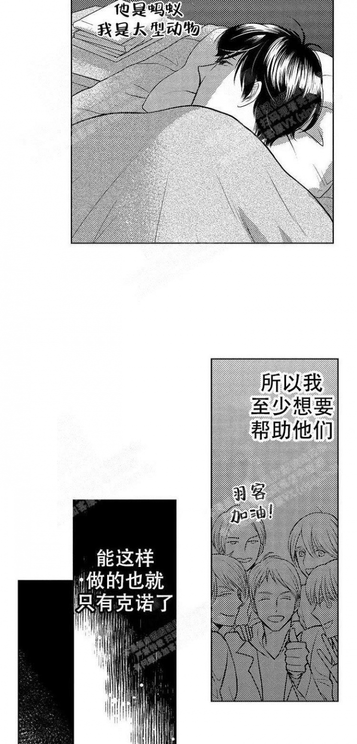 营业员的工作内容和岗位职责漫画,第6话2图