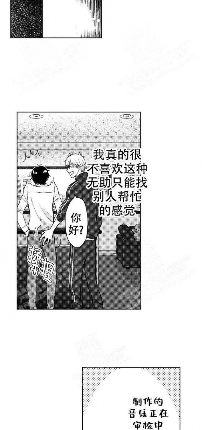 营业员的工作内容和岗位职责漫画,第6话3图