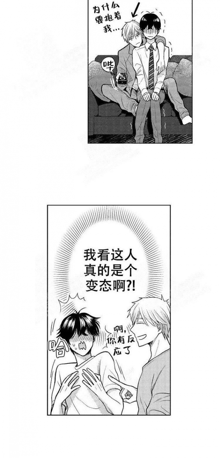 营业员的工作内容和岗位职责漫画,第6话4图