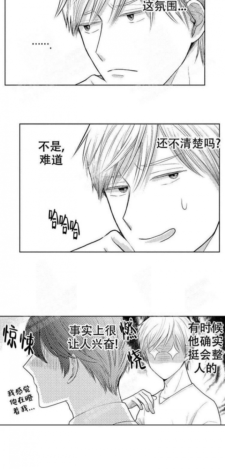 营业员的音标漫画,第16话5图
