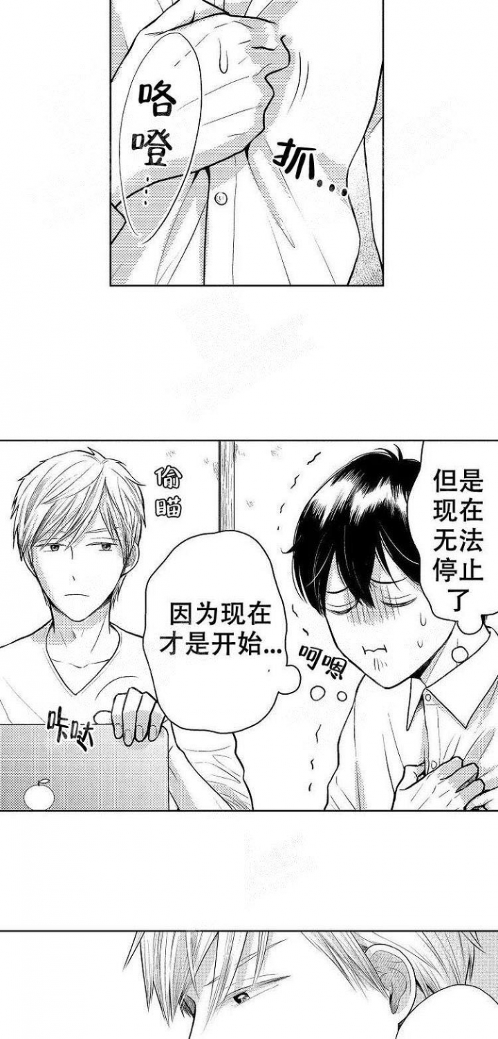 营业员的音标漫画,第16话3图