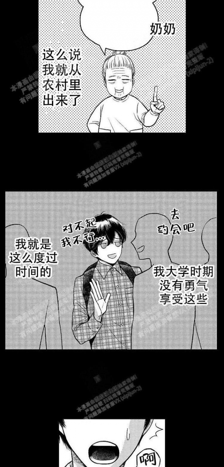 营业员的工作故事漫画,第11话2图
