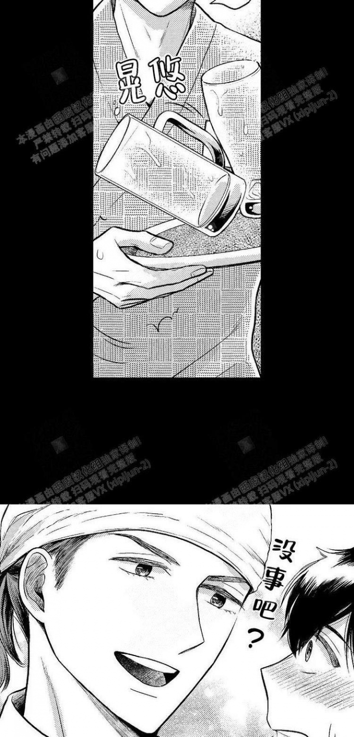 营业员的工作故事漫画,第11话3图