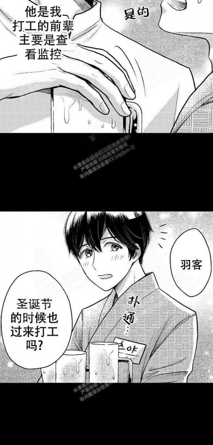 营业员的工作故事漫画,第11话4图