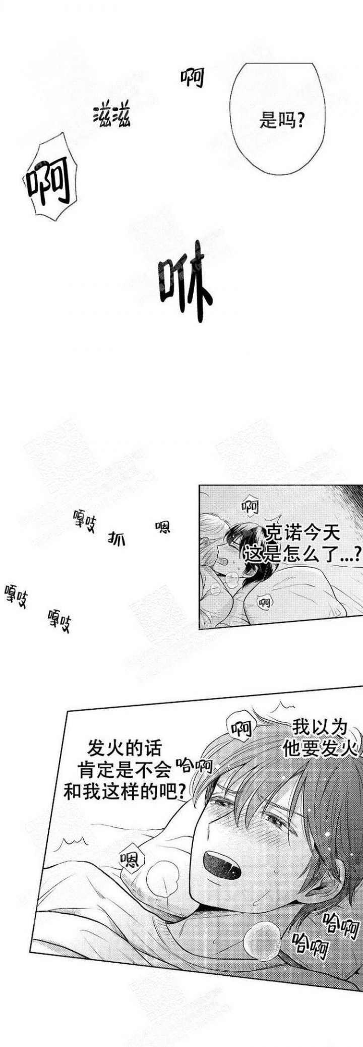 营业员的专业技能和经验怎么写漫画,第19话4图