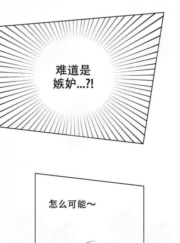 营业员的专业技能和经验怎么写漫画,第19话5图