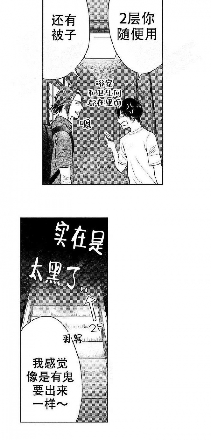 营业员的英语怎么说漫画,第18话5图
