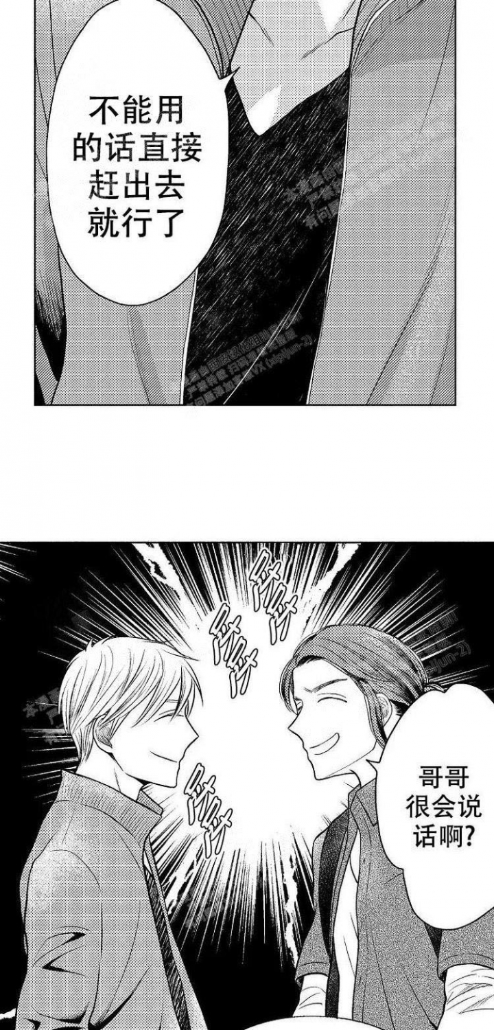 营业员的英语怎么说漫画,第18话3图