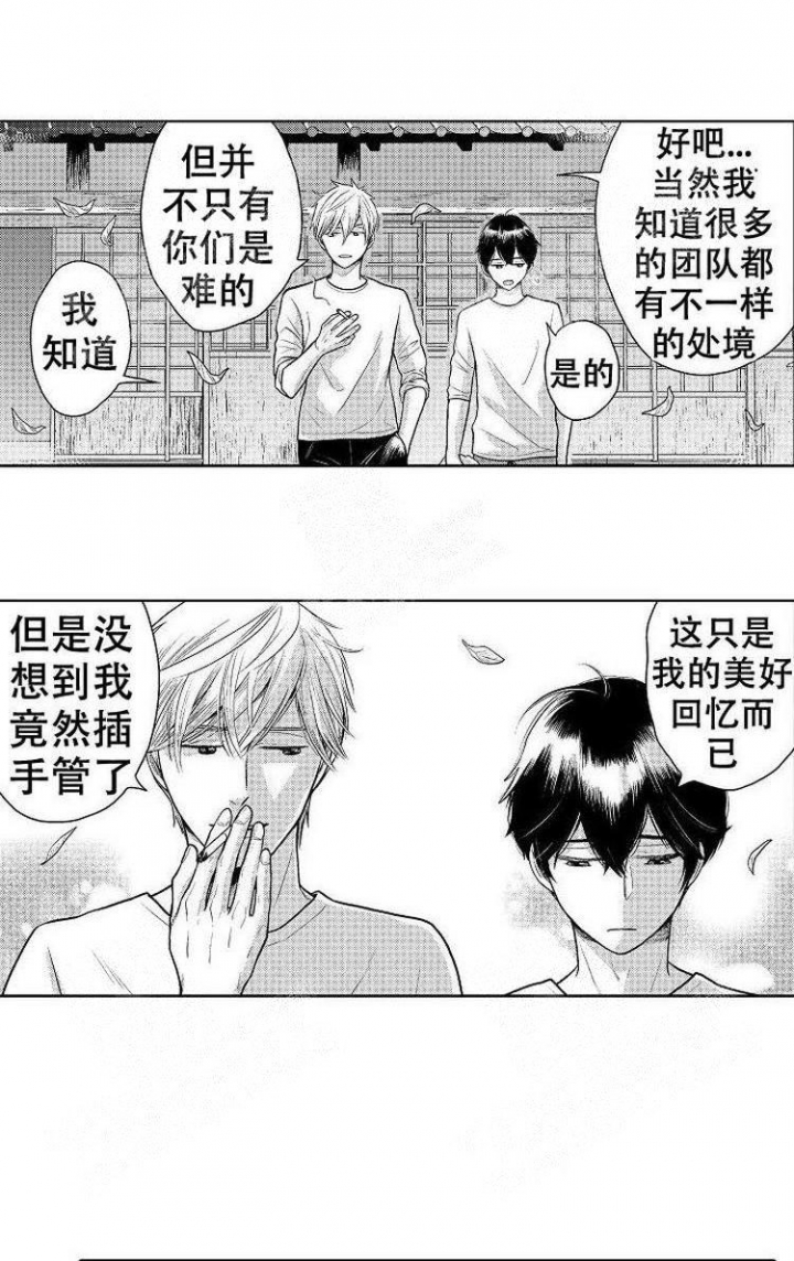 营业员日常的工作漫画,第14话1图