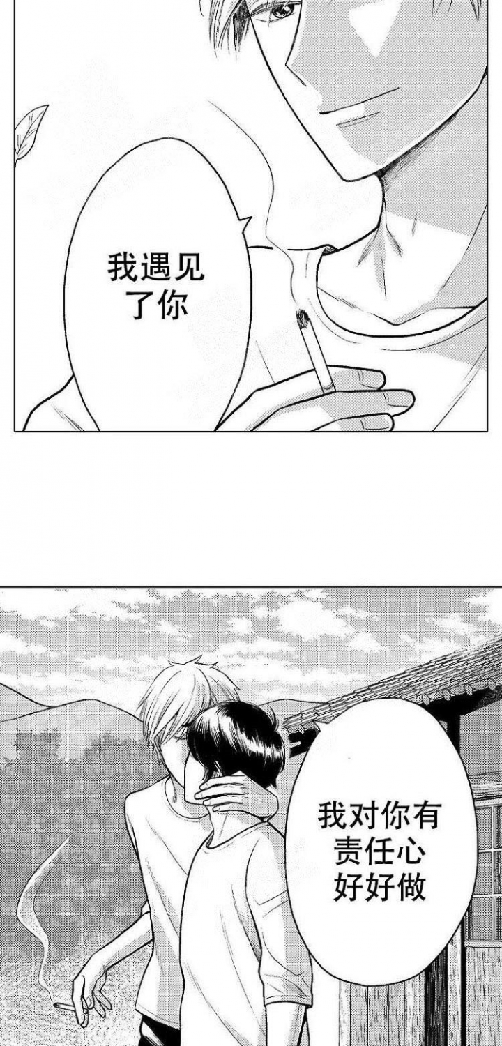 营业员日常的工作漫画,第14话3图