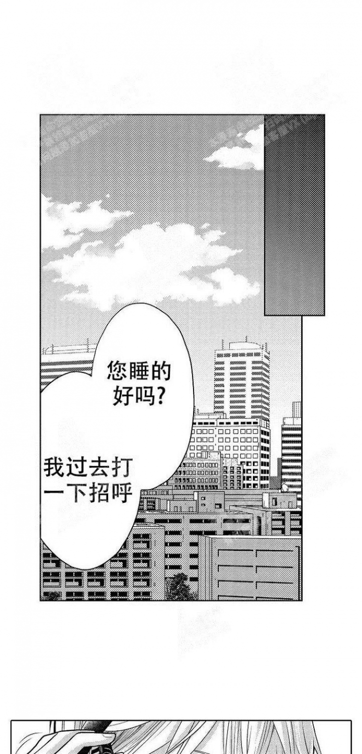 营业员的营是后鼻音还是前鼻音漫画,第5话1图