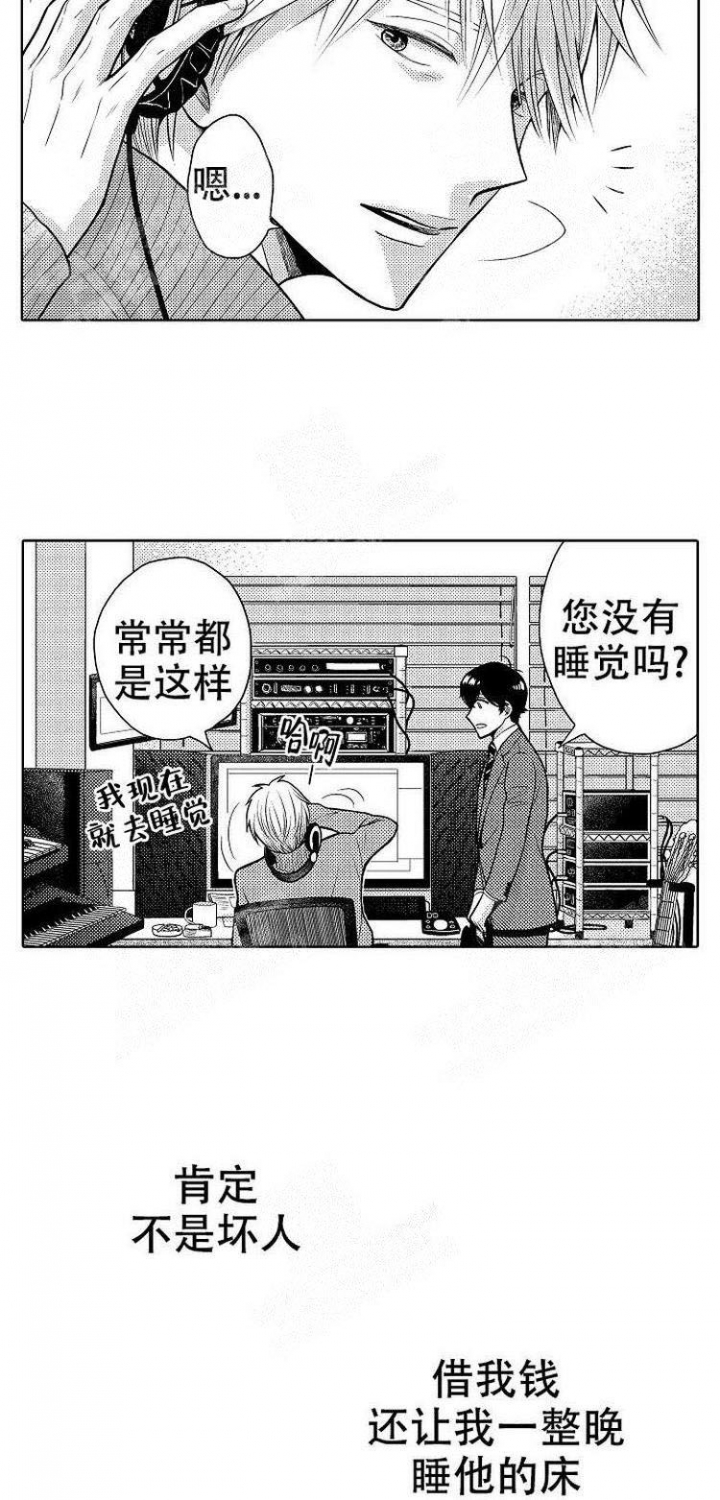 营业员的营是后鼻音还是前鼻音漫画,第5话2图