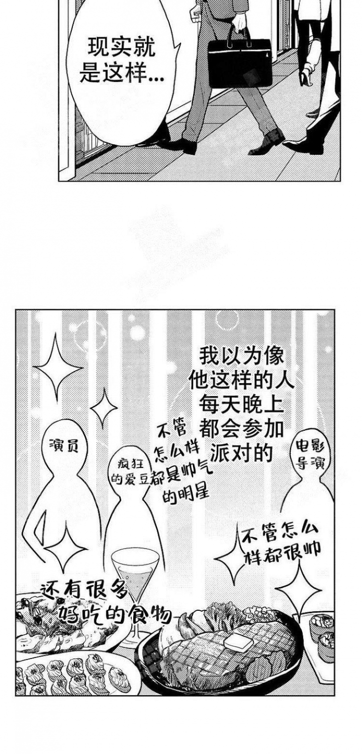 营业员的营是后鼻音还是前鼻音漫画,第5话4图
